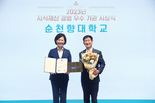 2023년 지식재산 경영 우수기관 선정