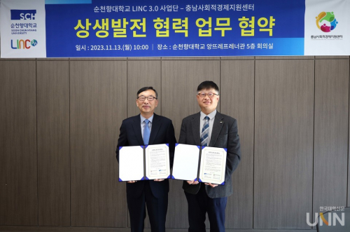 상생발전 협력 업무 협약 체결