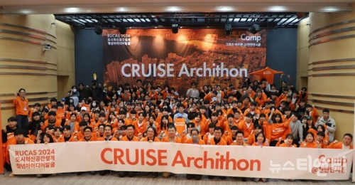 대학거리 활성화 크루즈 아키톤