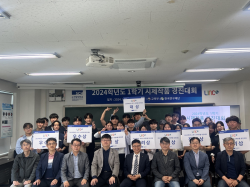 2024학년도 1학기 시제작품 경진대회