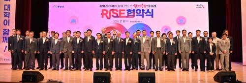 충남 RISE 업무협약식