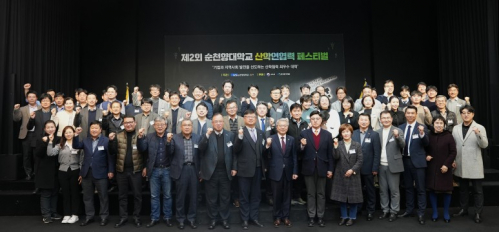 LINC 3.0 사업단, 제2회 산학연 협력 페스티벌 개최