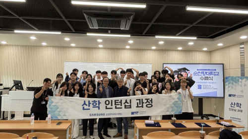 2025 순천향대 삼성전자서비스씨에스㈜ 산학 인턴십 프로그램 수료